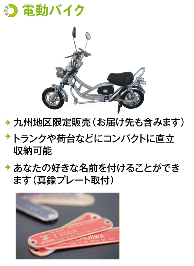 配送＆近距離移動なら、電動アシスト三輪車＆電動バイク｜株式会社アルミス | 近距離移動・近距離運搬なら、小回りがきいて経済的な電動アシスト三輪車＆電動 バイク“KAITO”にお任せください。